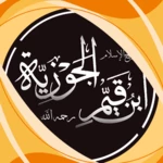 Logo of كتب ابن القيم المسموعة android Application 